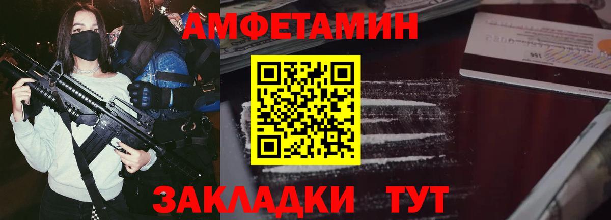 АМФЕТАМИН Розовый Мичуринск