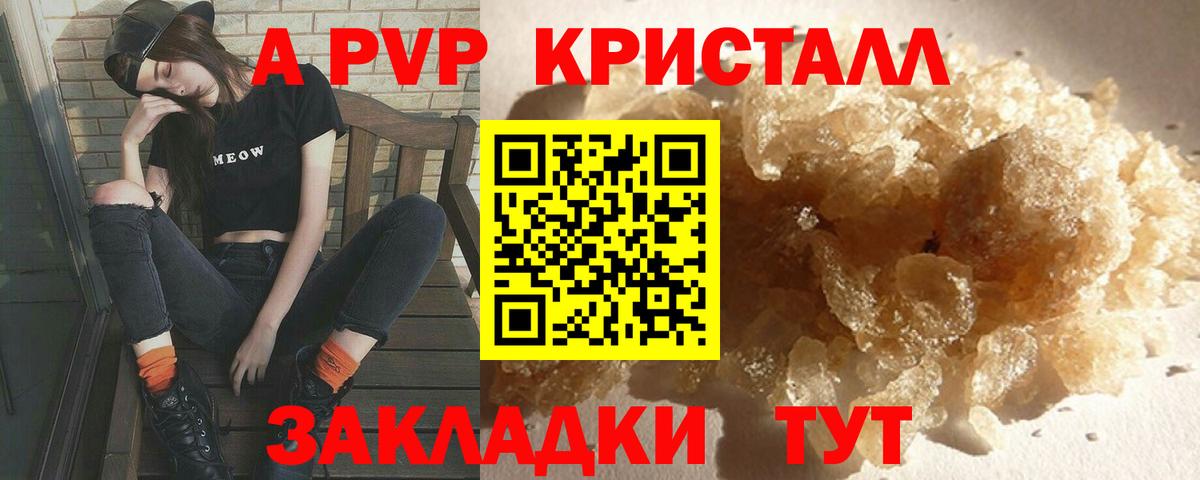 Alpha-PVP Crystall Мичуринск