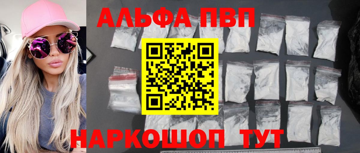 A-PVP мука  Мичуринск  Alfa_PVP VHQ  продажа наркотиков  APVP мука  Alpha-PVP 