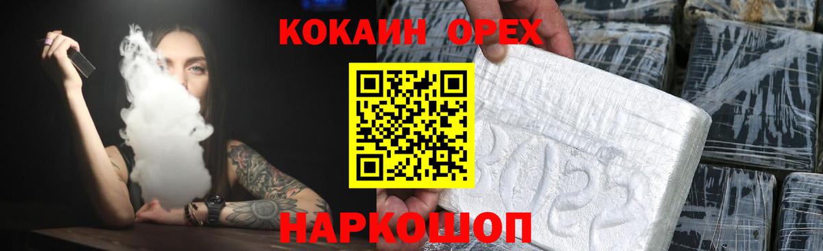 Мичуринск  Кокаин Боливия  Вход с VPN  Кокаин 99% 