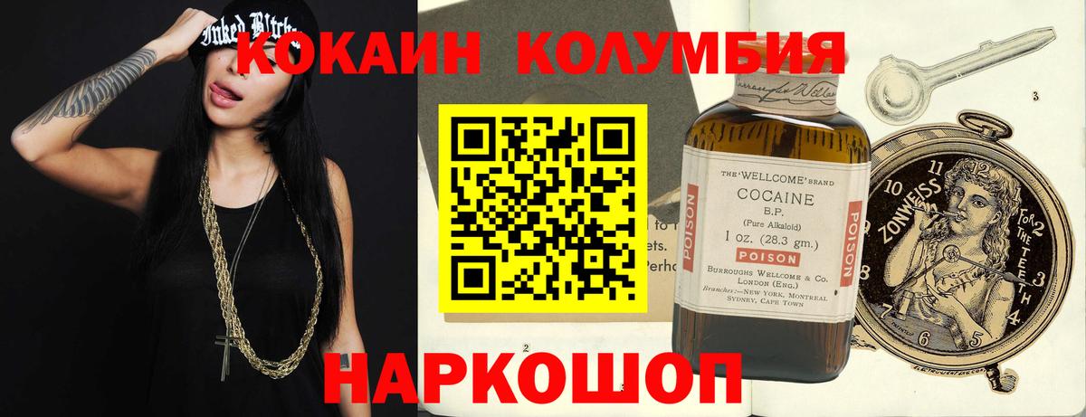 COCAIN Перу Мичуринск