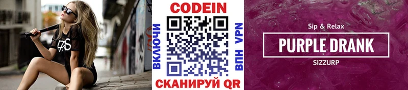 KRAKEN рабочий сайт  Мичуринск  Кодеин напиток Lean (лин) 