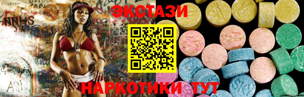 ЭКСТАЗИ 280 MDMA Мичуринск