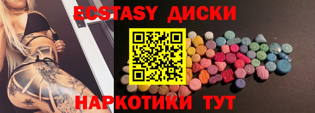 Ecstasy MDMA Мичуринск