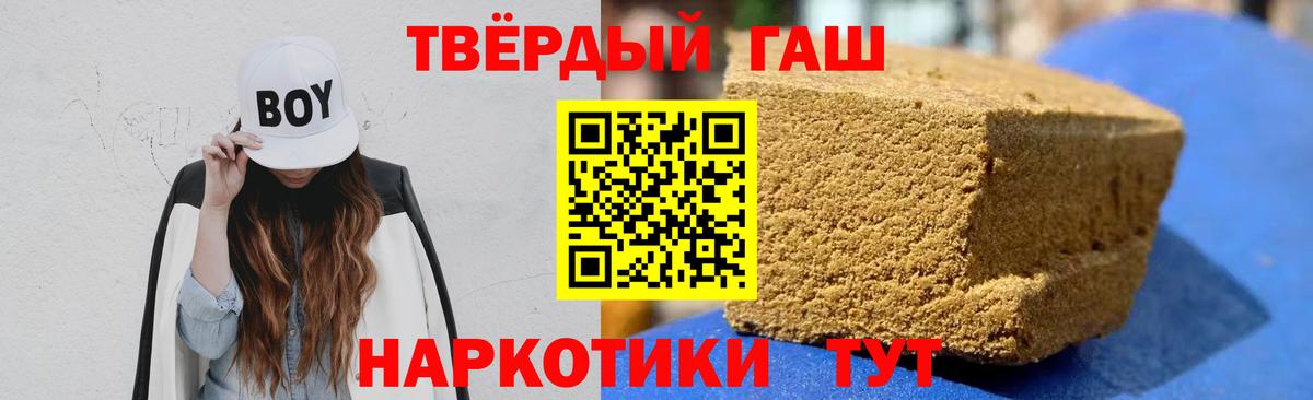 ГАШИШ Cannabis Мичуринск