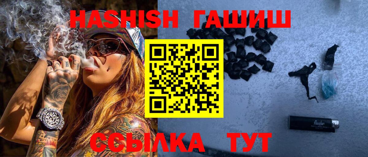 ГАШ hashish  ГАШИШ  Мичуринск  Гашиш AMNESIA HAZE 