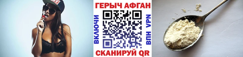 ГЕРОИН афганец  Мичуринск 