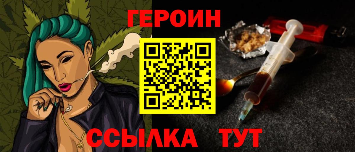 ГЕРОИН  Мичуринск  ГЕРОИН Афган 