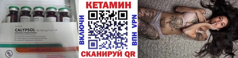 Кетамин ketamine ссылка на мегу вход Мичуринск