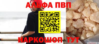 ALPHA-PVP Аргун