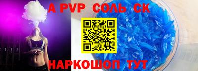 спиды Апшеронск