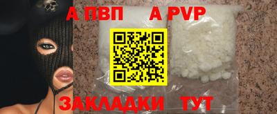 ALPHA-PVP Аргун