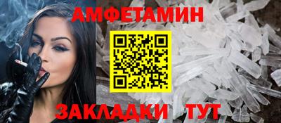 спиды Апшеронск