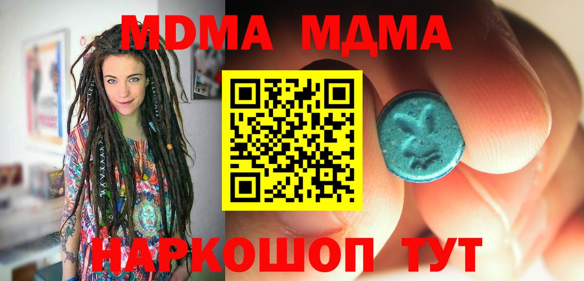 МДМА crystal  Мичуринск  МДМА  МДМА кристаллы 