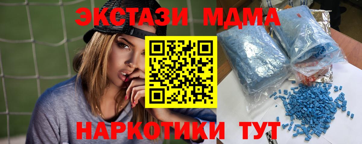 MDMA Molly Мичуринск