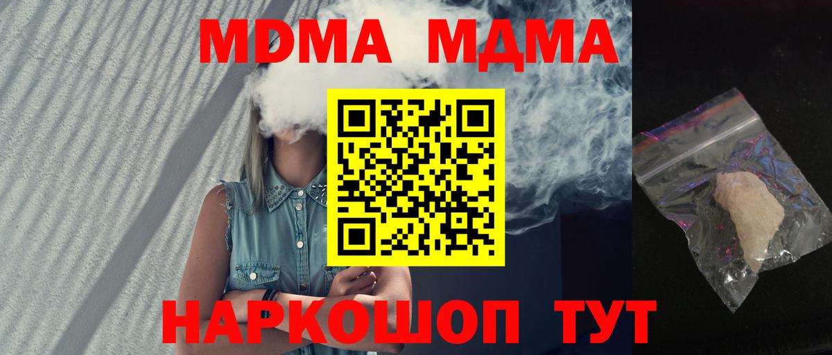 MDMA crystal  Вход с VPN  МДМА crystal  Мичуринск 