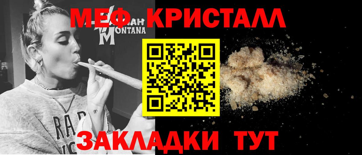 Мичуринск  МЯУ-МЯУ мяу мяу  Меф  Вход с VPN  МЕФ мяу мяу 