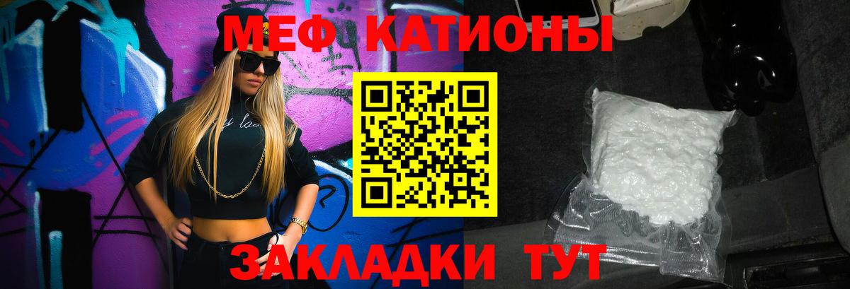 МЕФ  Мичуринск