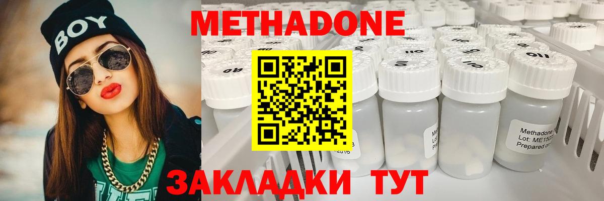 Мичуринск  Метадон мёд  Вход с VPN  МЕТАДОН мёд 