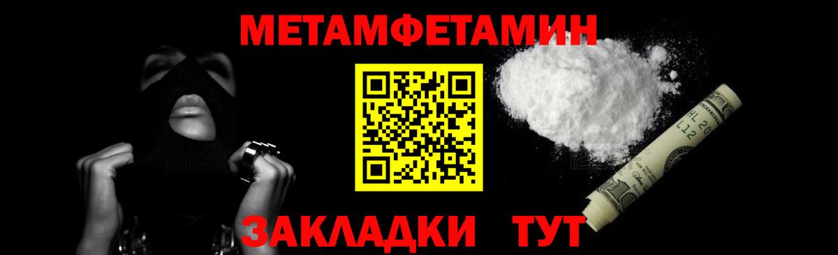 Метамфетамин пудра Мичуринск