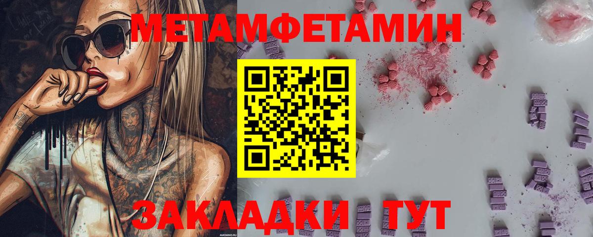 МЕТАМФЕТАМИН  Метамфетамин кристалл  Мичуринск  Вход с VPN  Метамфетамин кристалл 
