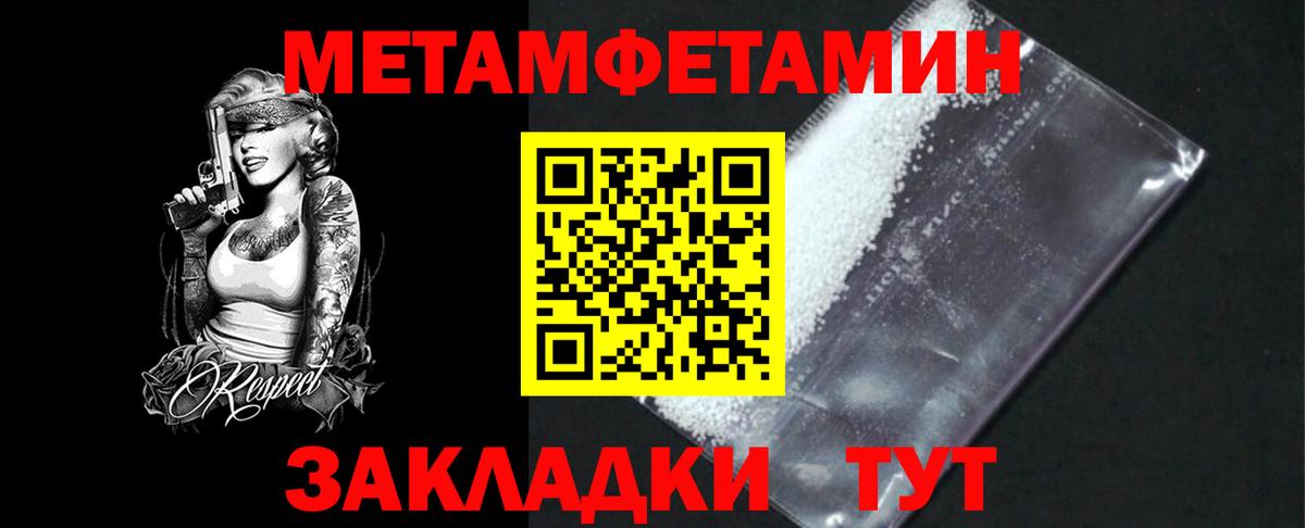 МЕТАМФЕТАМИН витя Мичуринск