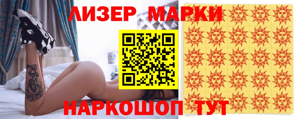 где продают наркотики  Вход с VPN  Мичуринск  Марки 25I-NBOMe 1,8мг  Марки 25I-NBOMe 1,8мг 