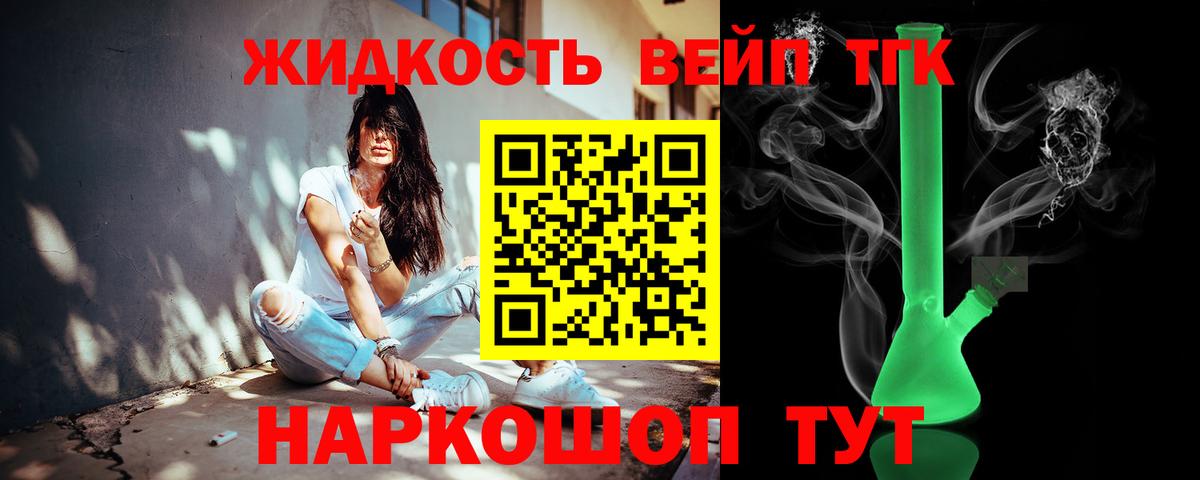 ТГК концентрат Мичуринск