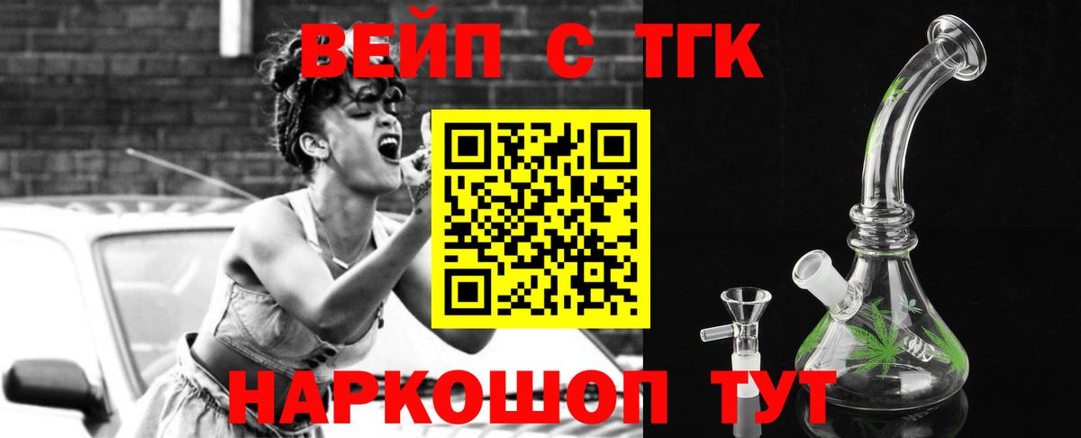 ТГК гашишное масло  где купить наркоту  Мичуринск  ТГК вейп с тгк 