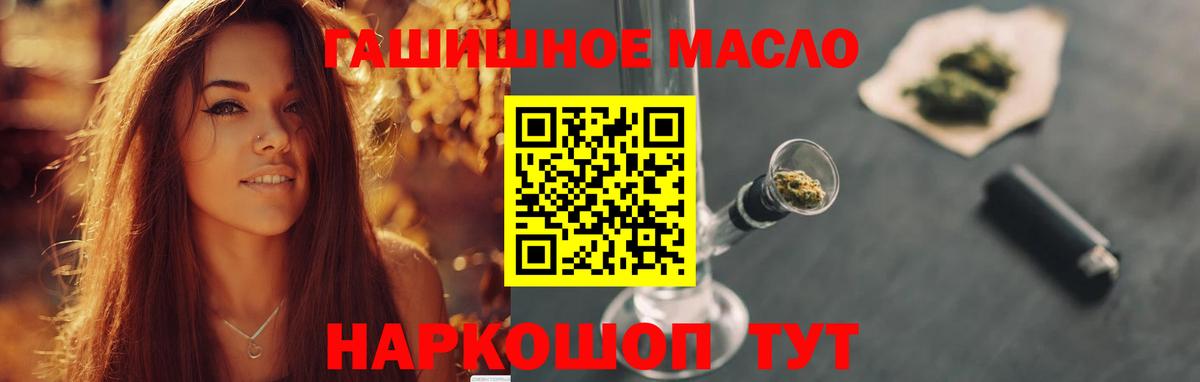 Мичуринск  Дистиллят ТГК вейп с тгк  Вход с VPN  Дистиллят ТГК вейп с тгк 